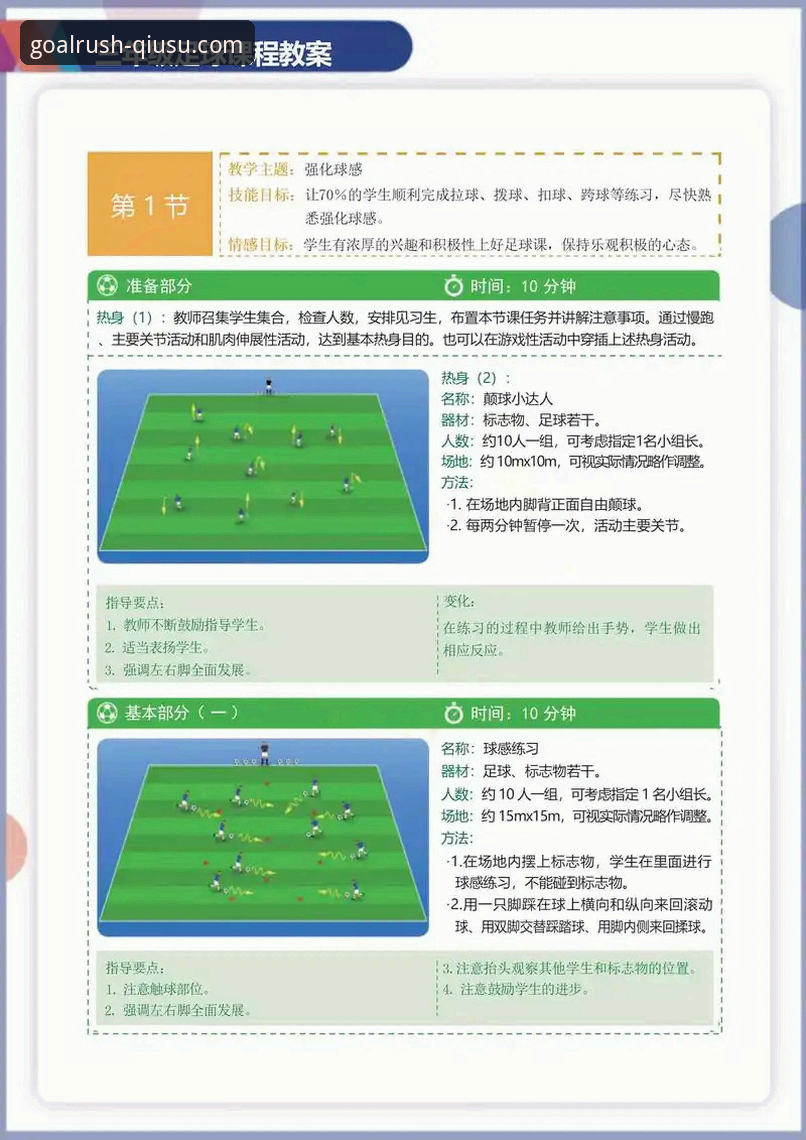 球速体育可靠吗教程：从注册到竞猜的完整指南